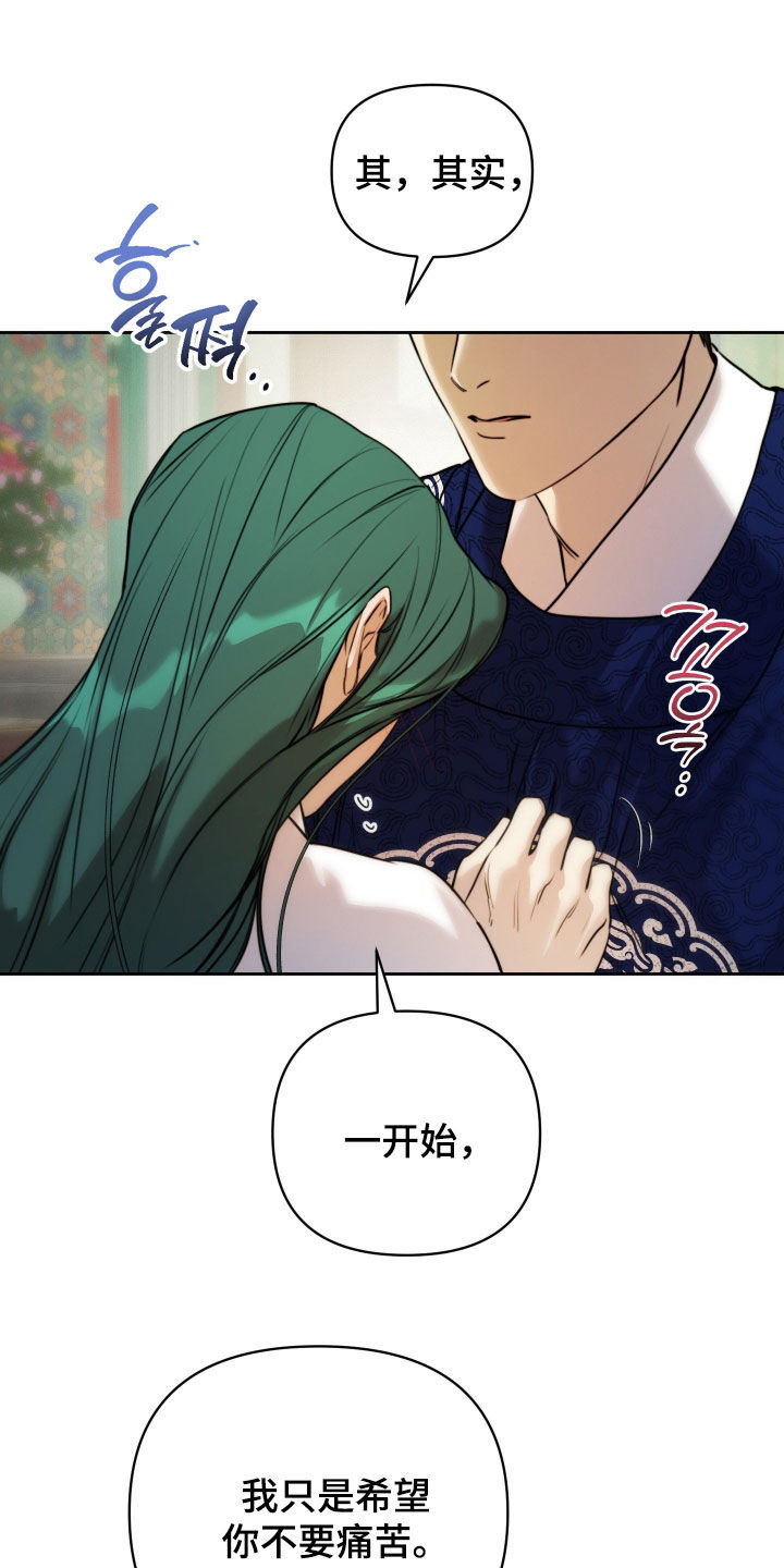 潮声与心咒漫画,第45章：我也喜欢你1图