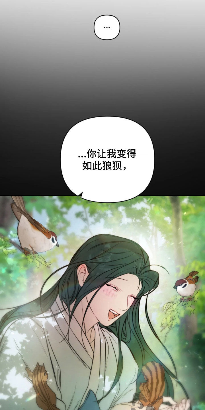 潮声与心咒漫画,第50章：不会再见面了5图