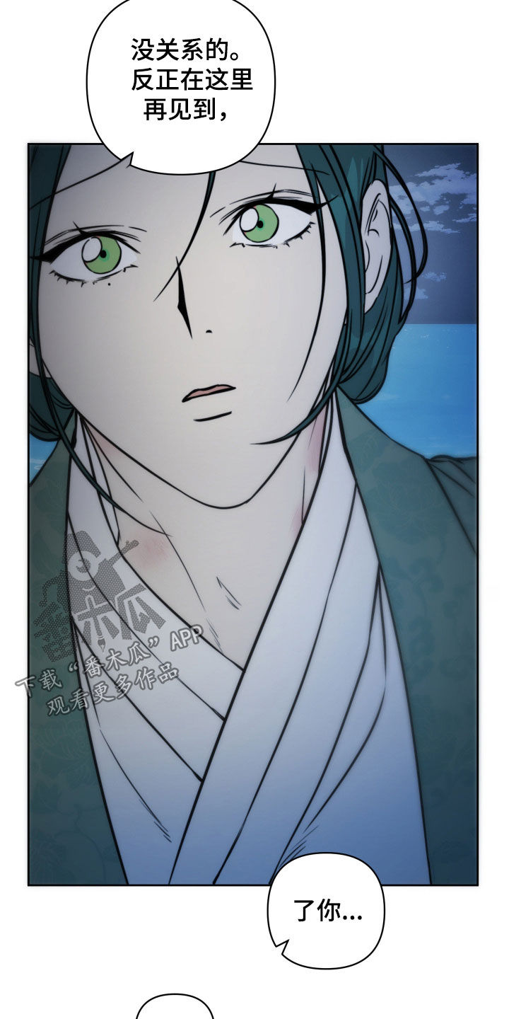潮声与心咒漫画,第48章：肤浅之人2图