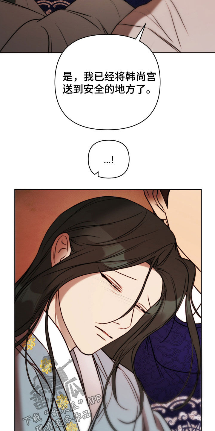 潮声与心咒漫画,第43章：晕倒3图