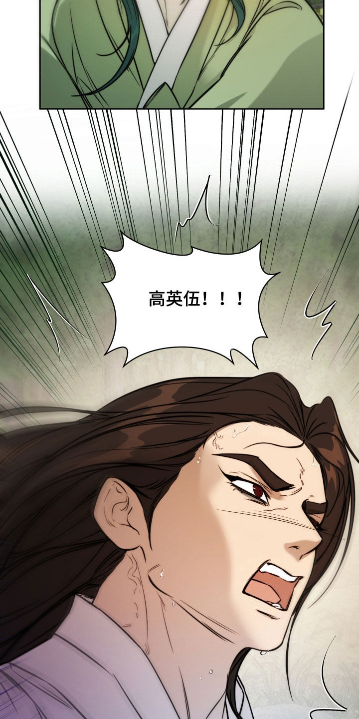 潮声与心咒漫画,第47章：心意3图