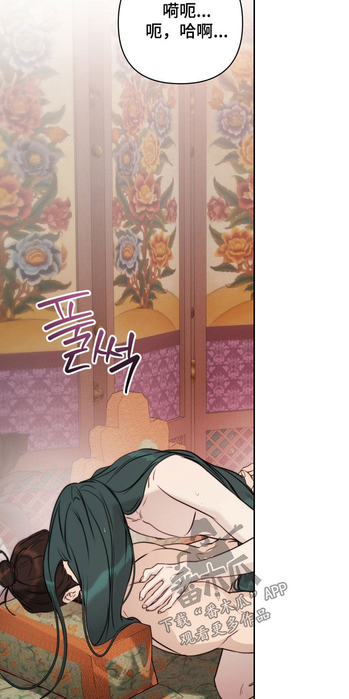潮声与心咒漫画,第46章：不会放开你2图