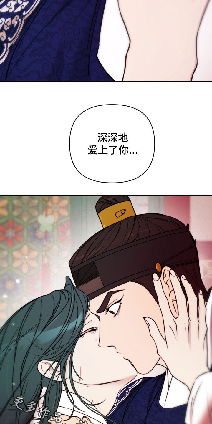 潮声与心咒漫画,第44章：心上人4图