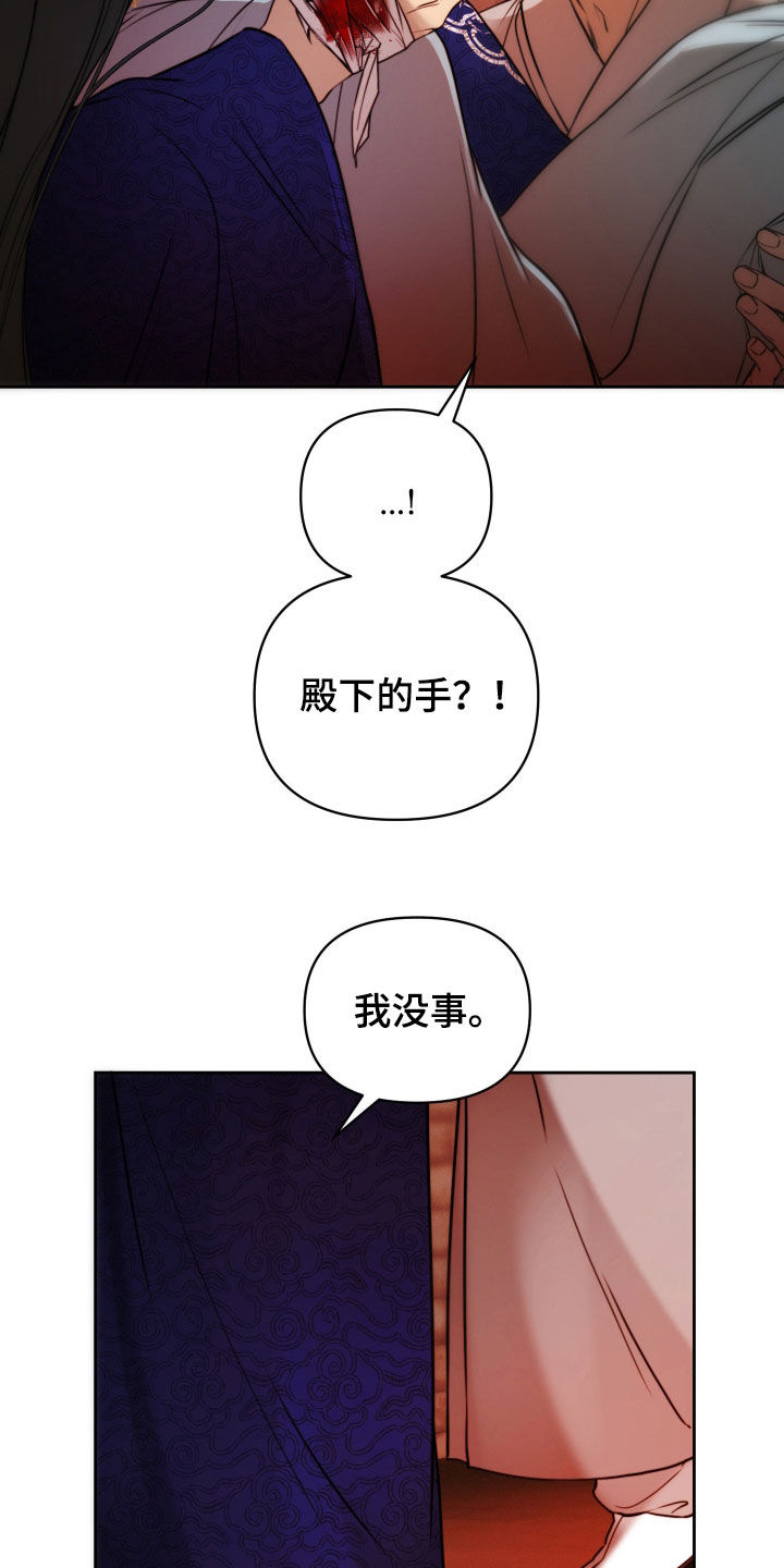 潮声与心咒漫画,第43章：晕倒5图