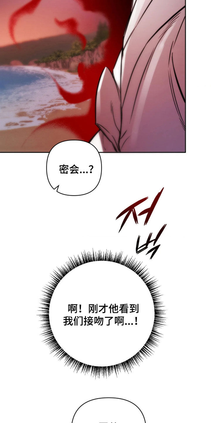潮声与心咒漫画,第49章：你误会了3图
