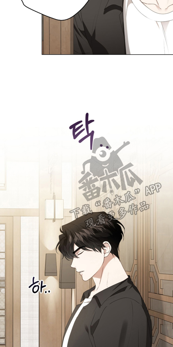 猛兽勿近漫画,第69章：确认爱意2图