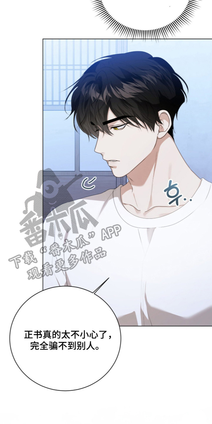 猛兽勿近漫画书正版漫画,第73章：完美的生日（第一季完结）5图