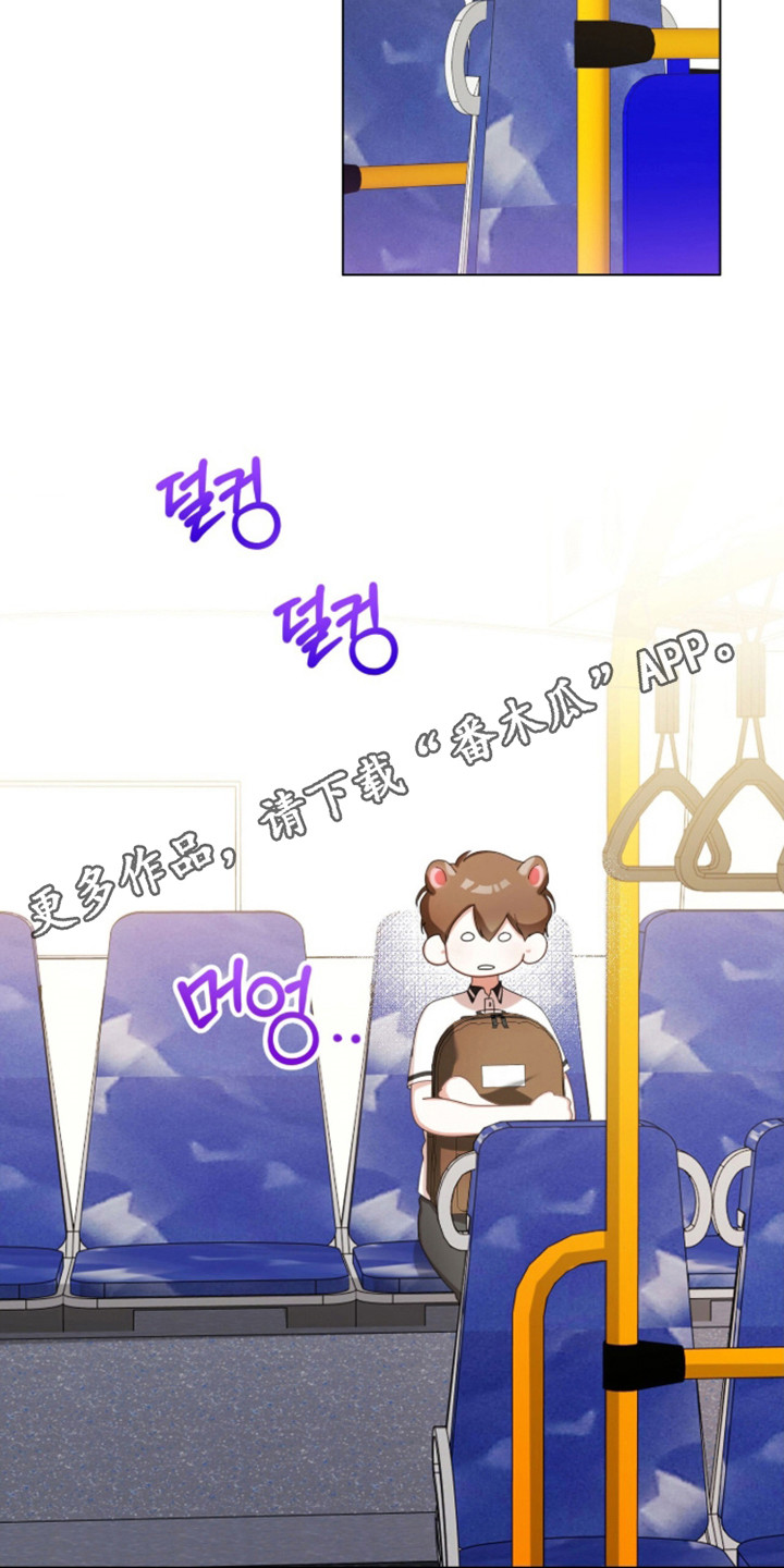 猛兽勿近漫画剧情漫画,第67章：亲爱关系4图