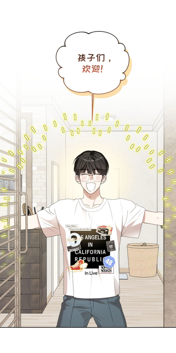 猛兽勿近漫画,第71章：两人派对1图