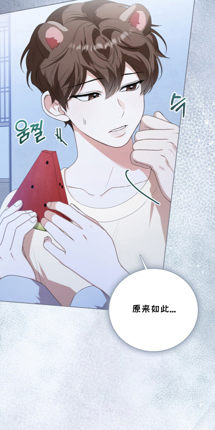 猛兽勿近漫画书正版漫画,第73章：完美的生日（第一季完结）1图