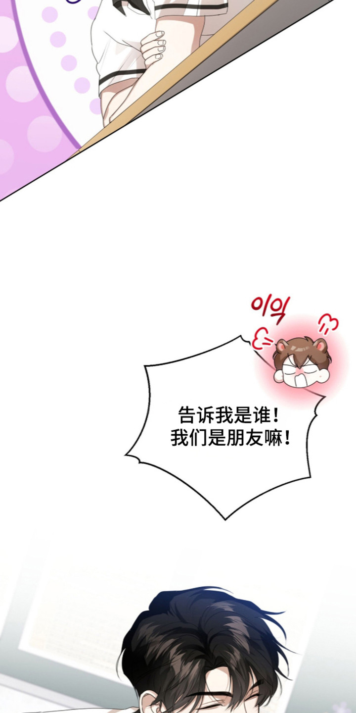 猛兽勿近漫画,第70章：暑假到来1图