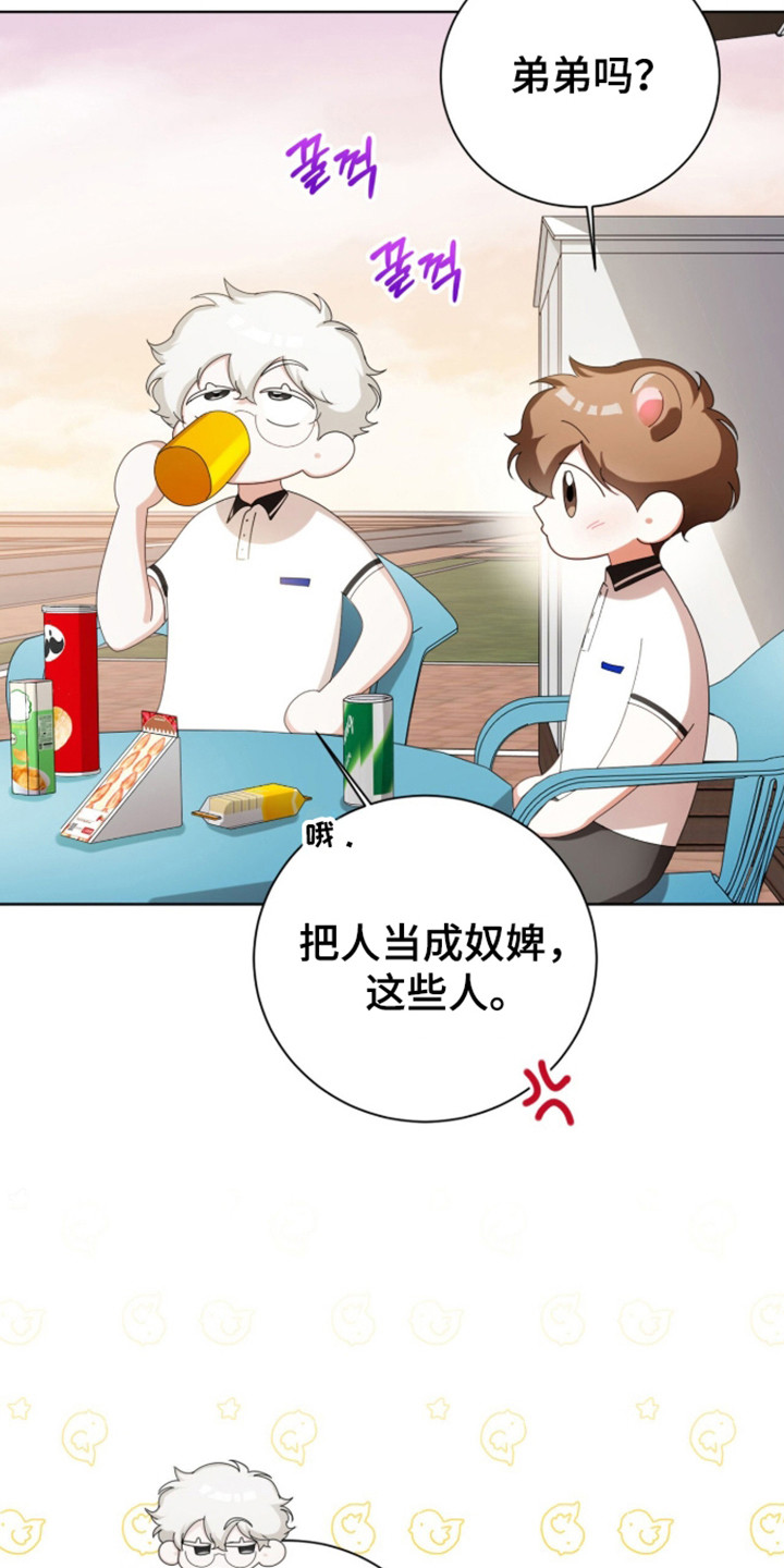 猛兽勿近寓意漫画,第66章：一起学习1图