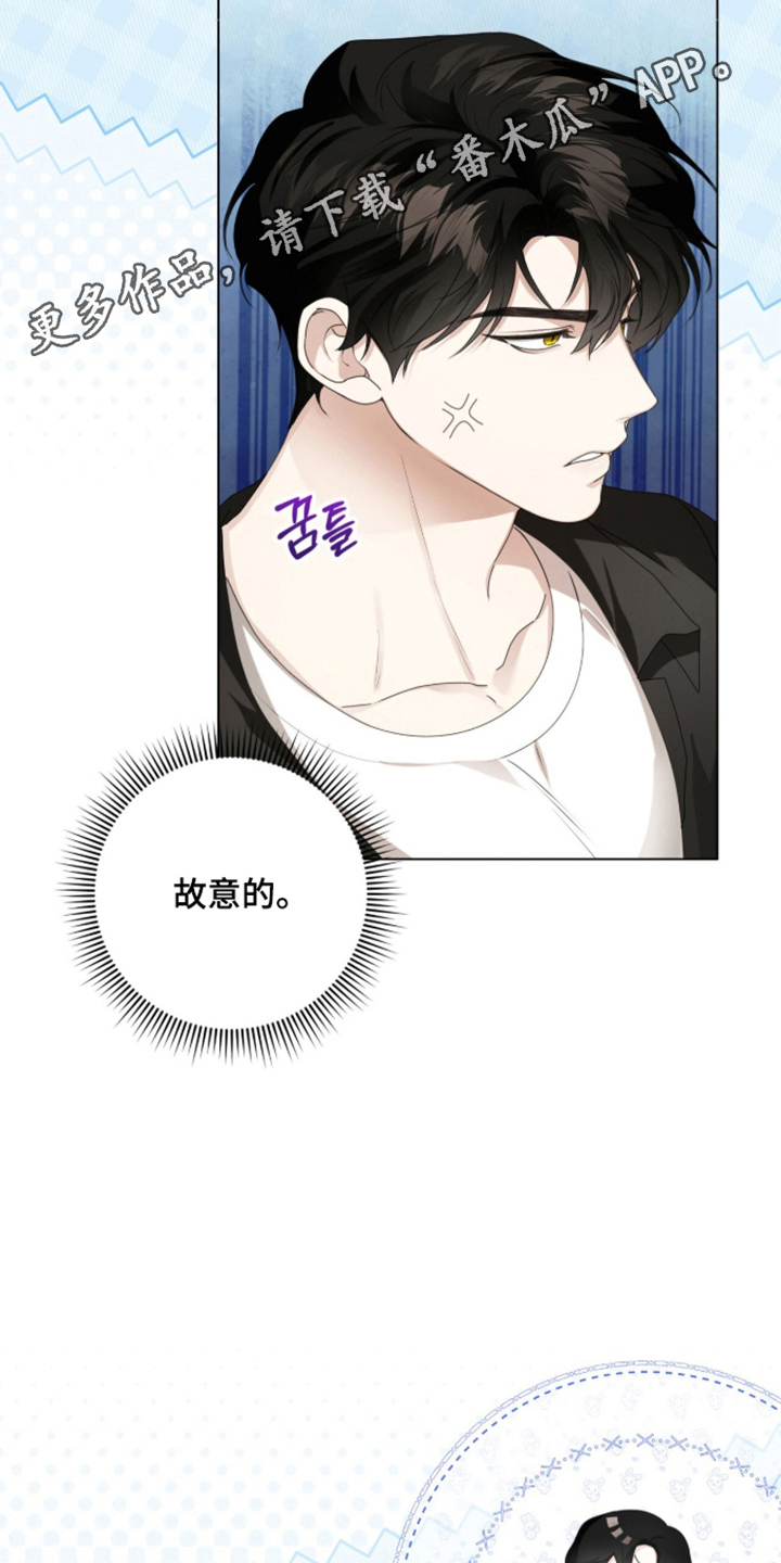 猛兽勿近漫画,第68章：心不在焉4图