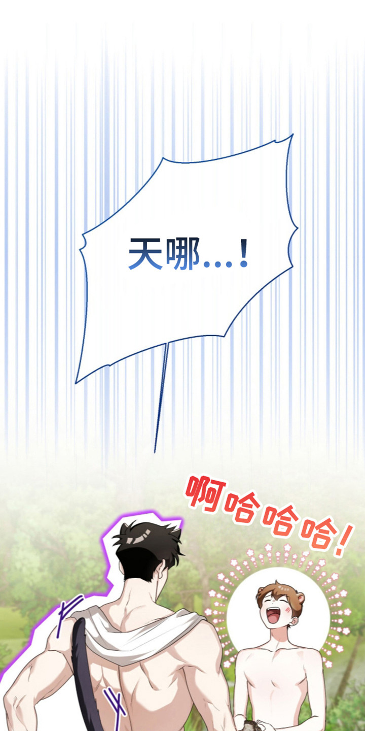 猛兽勿近漫画,第73章：完美的生日（第一季完结）1图