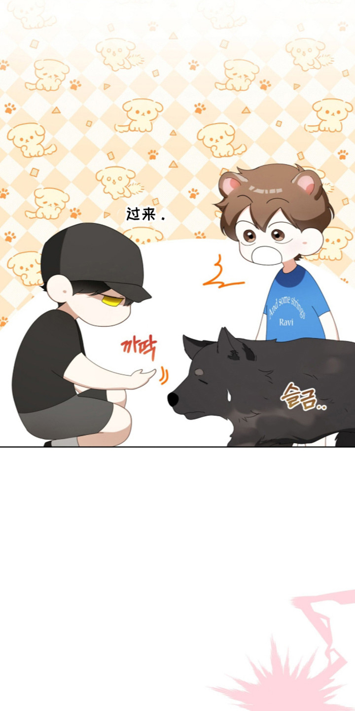 猛兽勿近漫画,第72章：秘密小溪5图