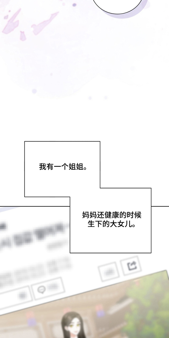 猛兽勿近漫画,第68章：心不在焉4图