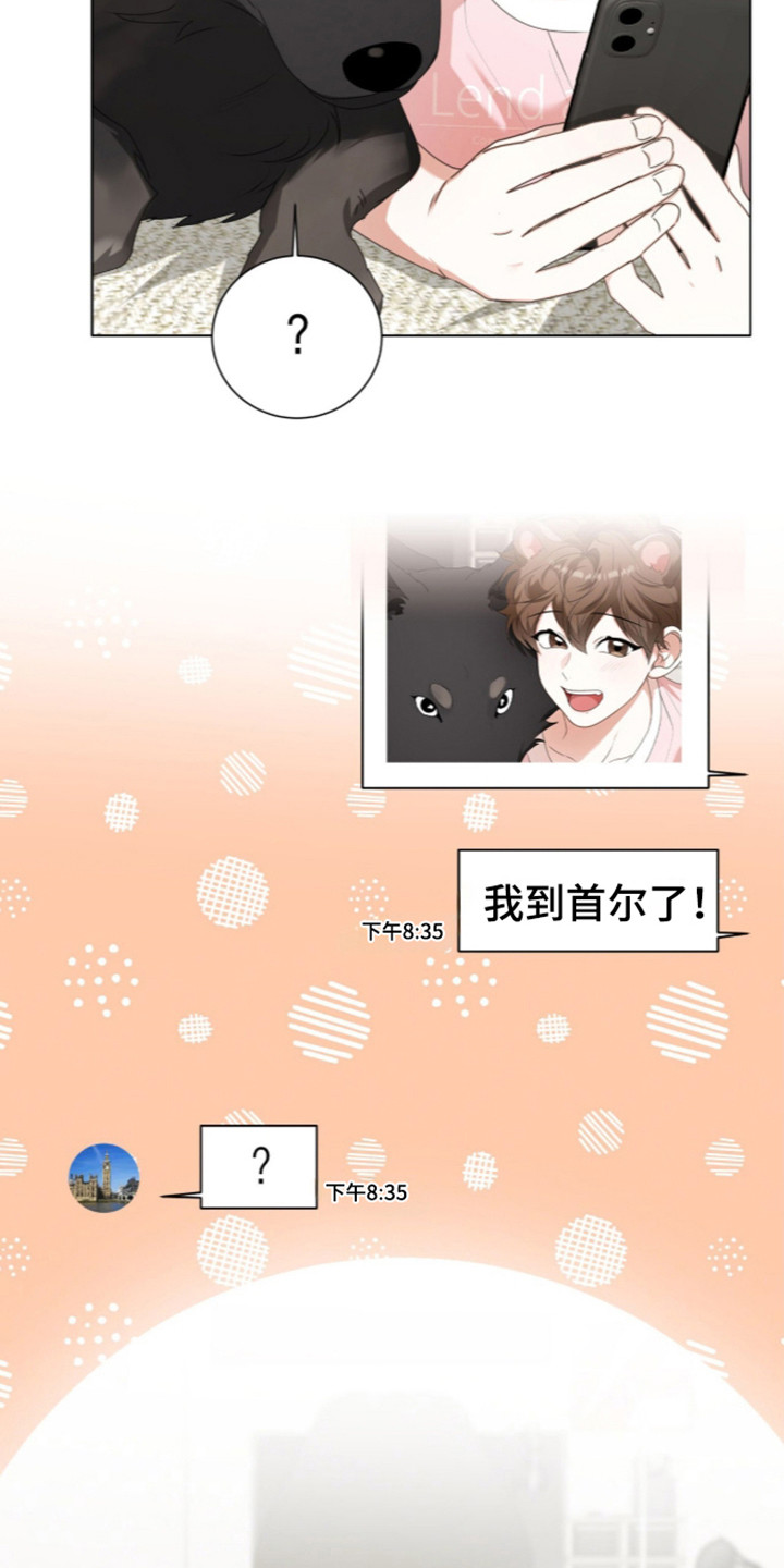 猛兽勿近漫画,第71章：两人派对4图
