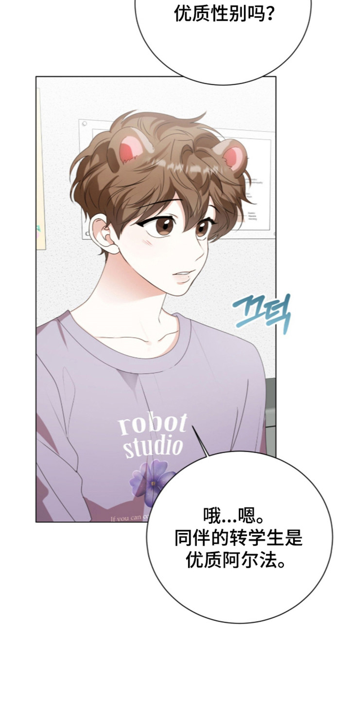 猛兽勿近漫画,第71章：两人派对4图