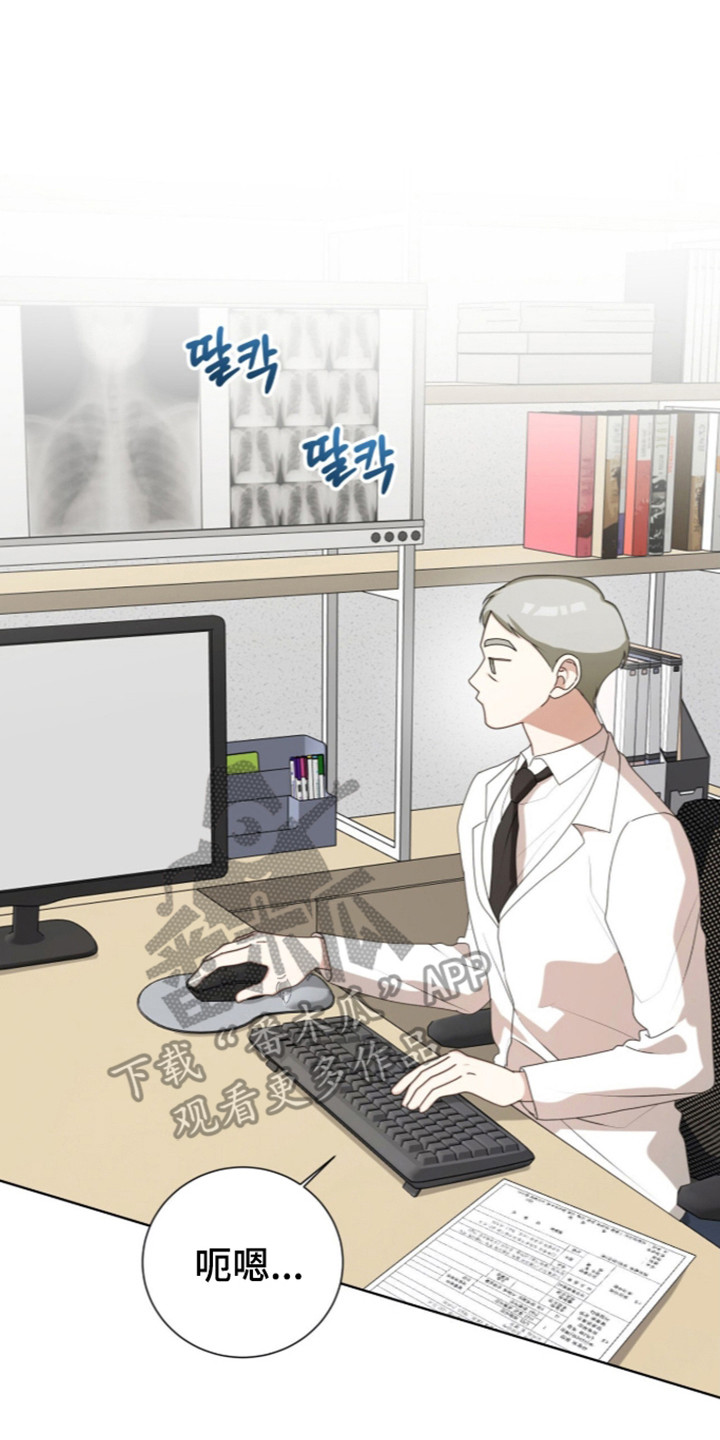 猛兽勿近漫画,第71章：两人派对2图