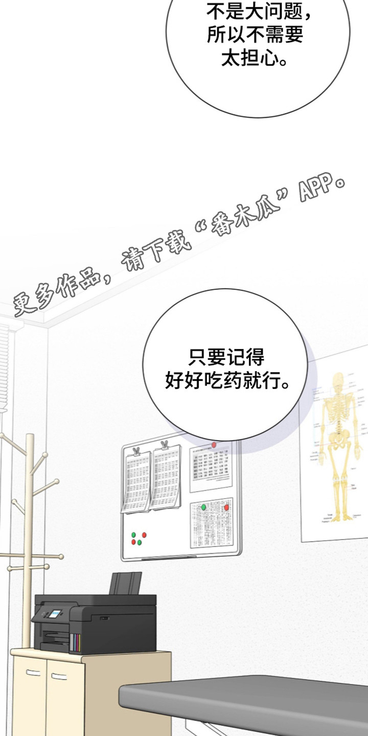 猛兽勿近漫画,第71章：两人派对2图
