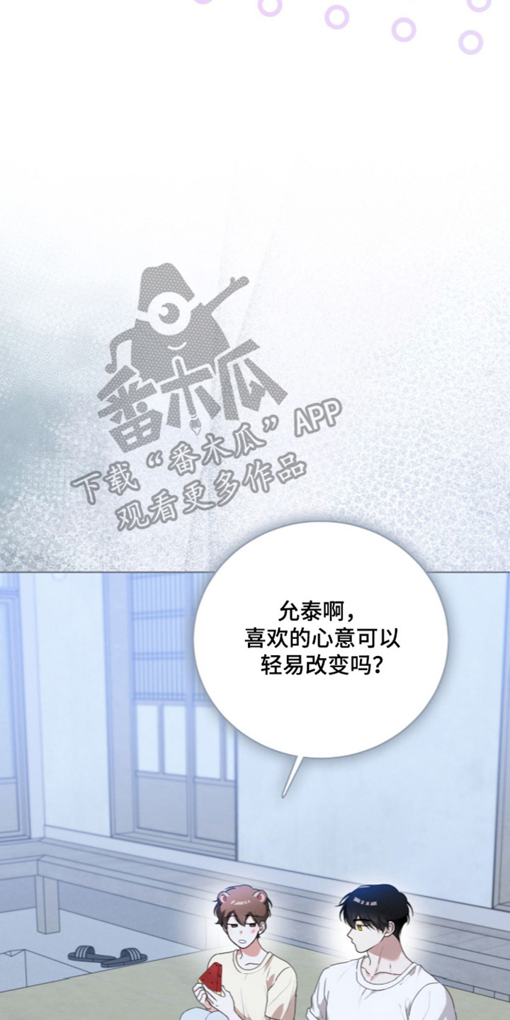 猛兽勿近漫画书正版漫画,第73章：完美的生日（第一季完结）3图