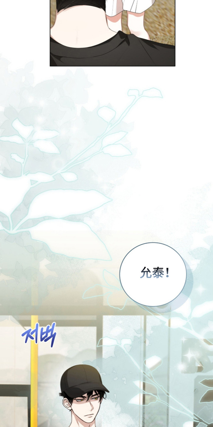 猛兽勿近漫画,第71章：两人派对1图