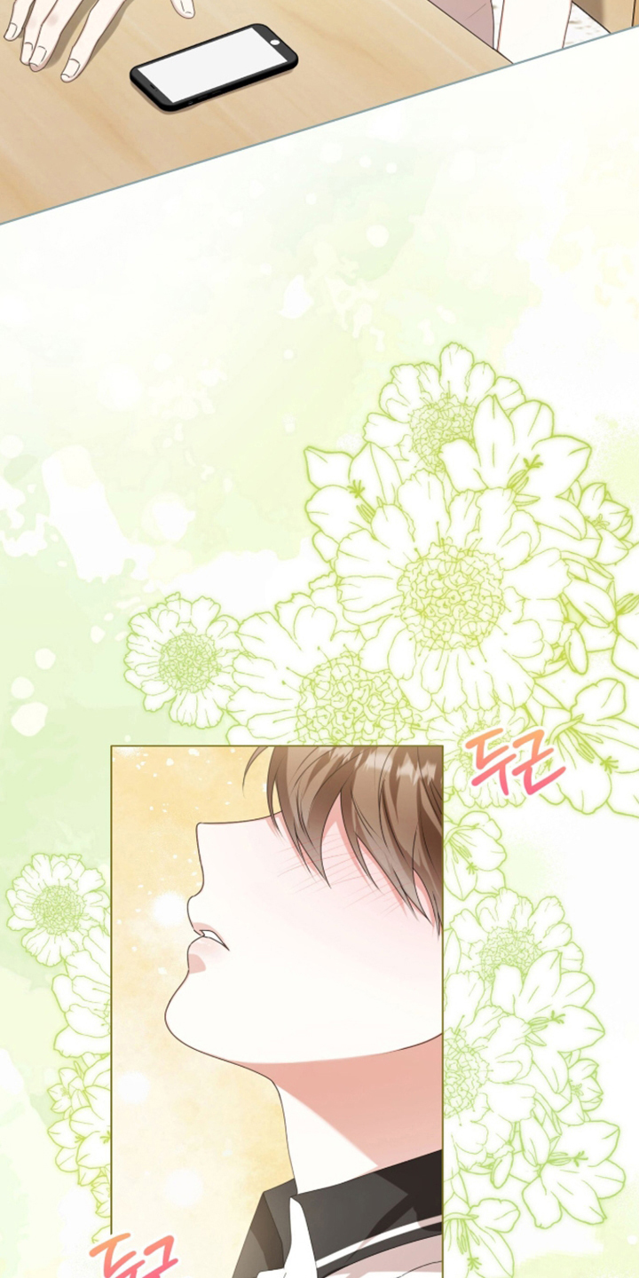 猛兽勿近漫画,第69章：确认爱意2图