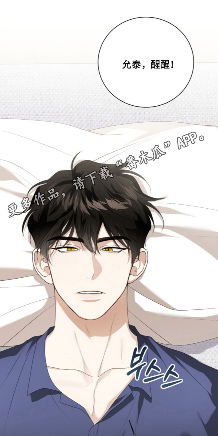 猛兽勿近漫画书正版漫画,第73章：完美的生日（第一季完结）5图