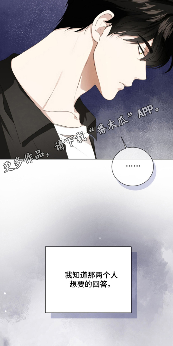 猛兽勿近漫画,第68章：心不在焉4图