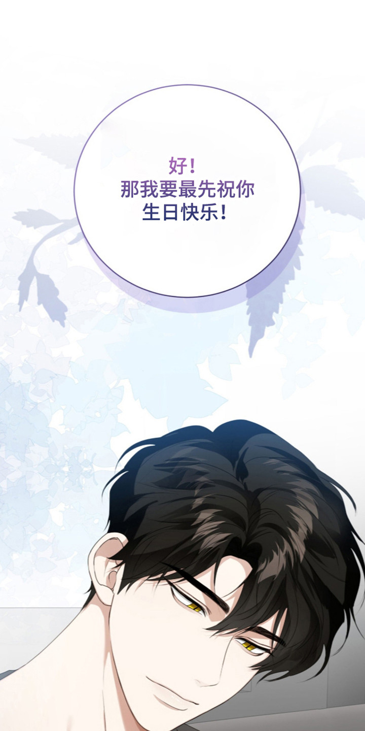 猛兽勿近漫画,第71章：两人派对5图