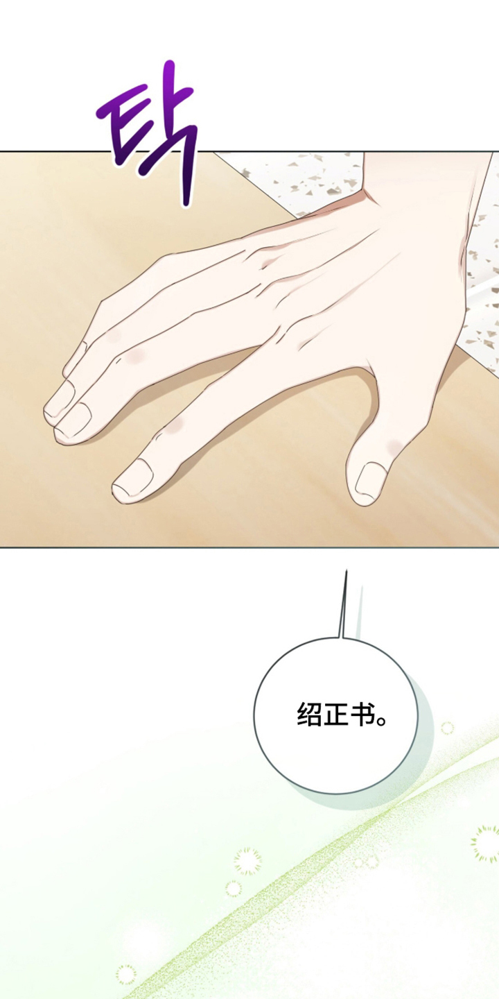 猛兽勿近漫画,第69章：确认爱意5图
