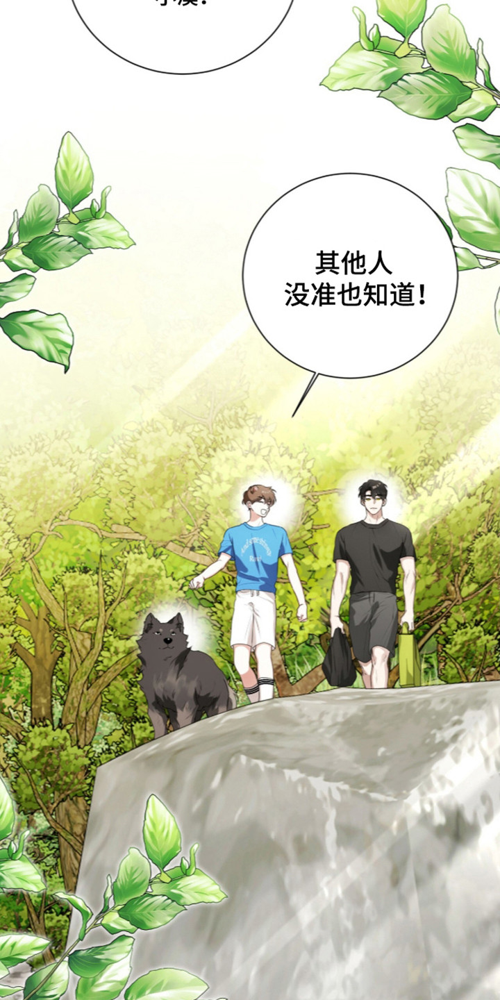 猛兽勿近漫画书正版漫画,第72章：秘密小溪5图