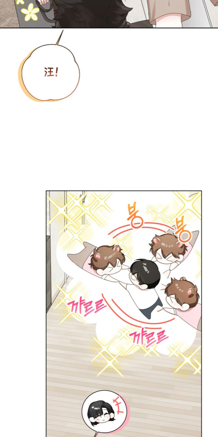 猛兽勿近漫画,第71章：两人派对3图