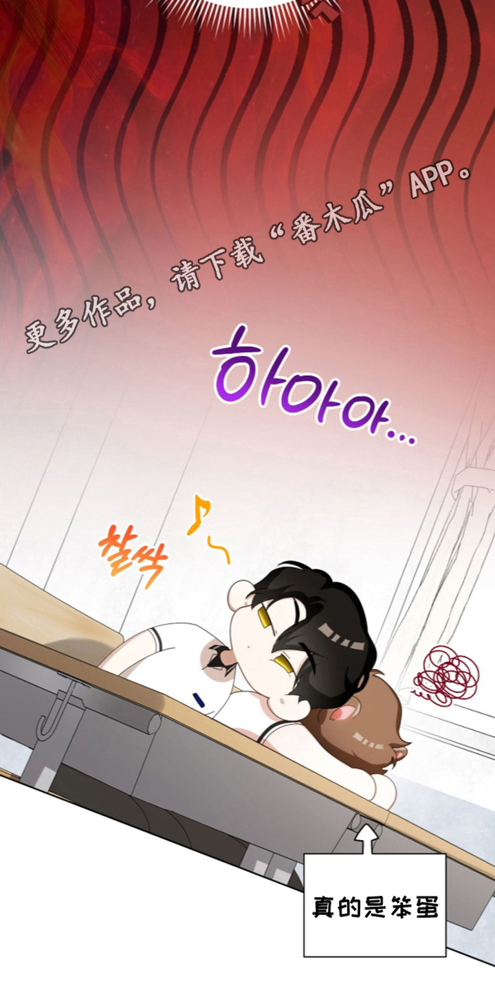 猛兽勿近漫画,第70章：暑假到来1图