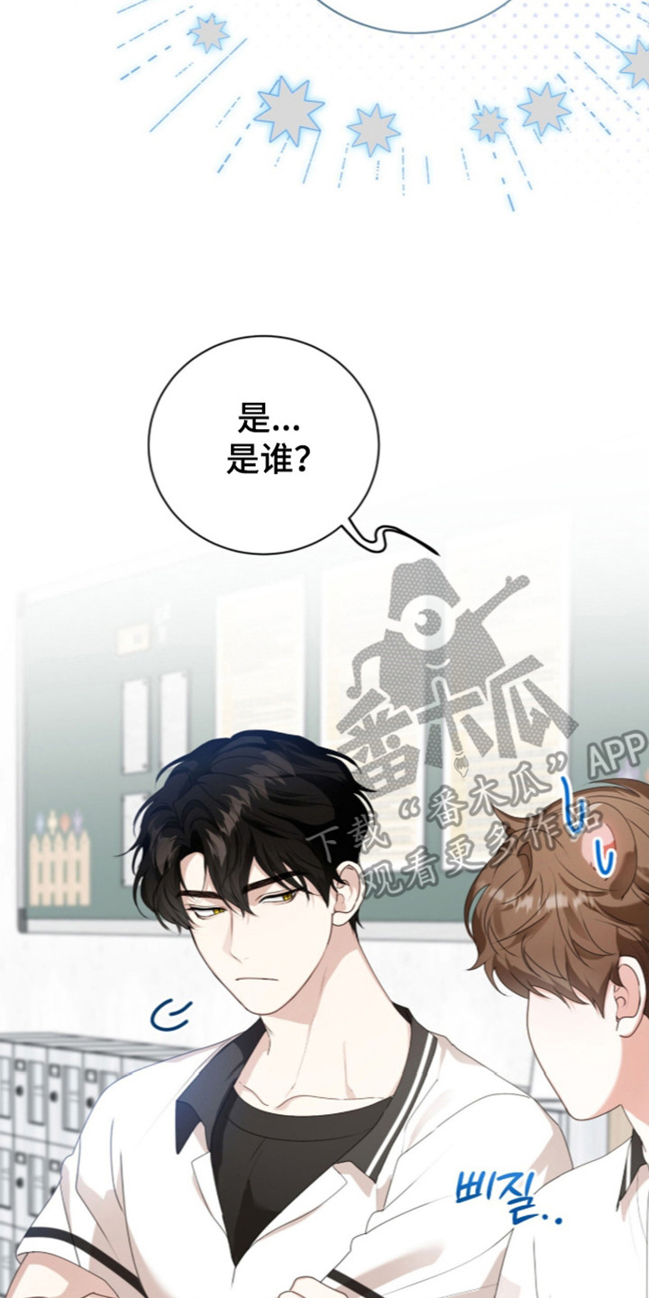 猛兽勿近漫画,第70章：暑假到来1图
