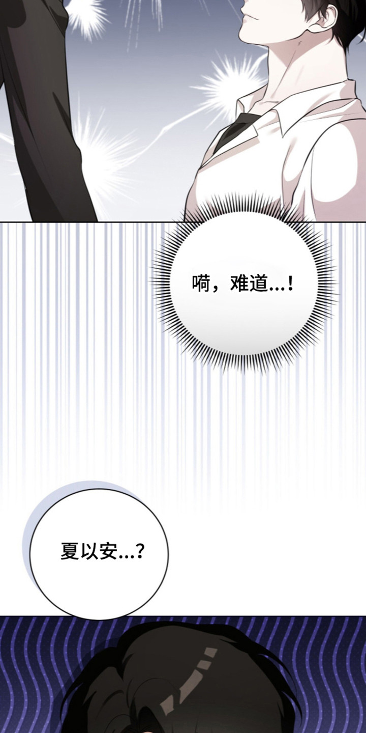 猛兽勿近漫画,第70章：暑假到来3图