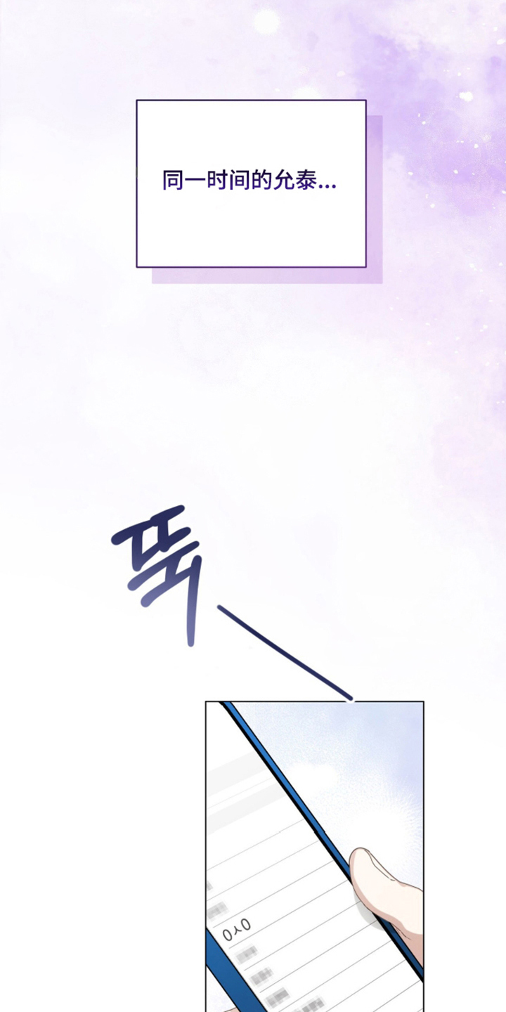 猛兽勿近漫画,第68章：心不在焉1图