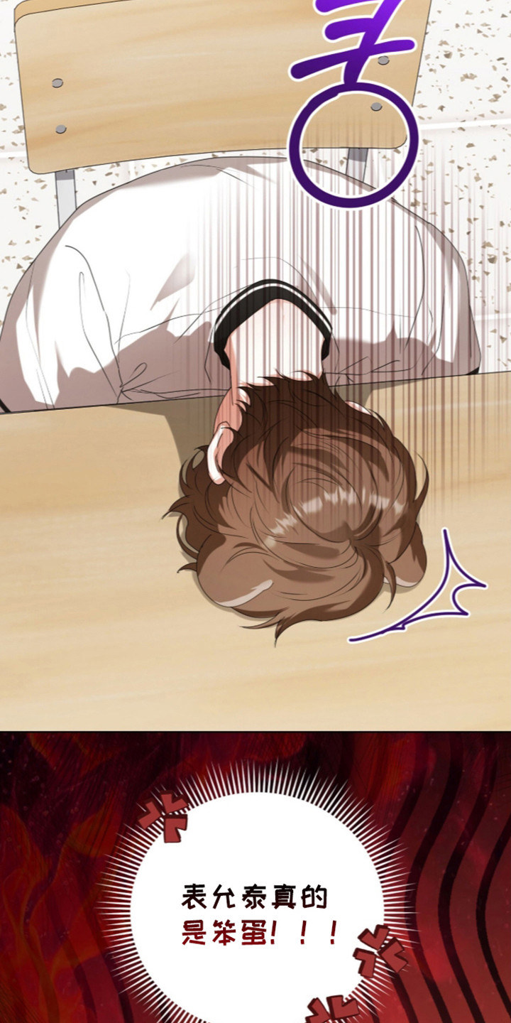 猛兽勿近漫画,第70章：暑假到来5图