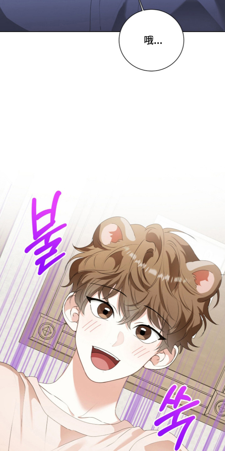 猛兽勿近漫画书正版漫画,第73章：完美的生日（第一季完结）1图