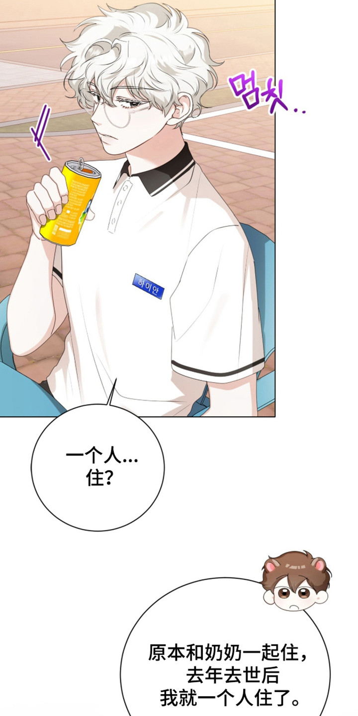 猛兽勿近寓意漫画,第66章：一起学习3图