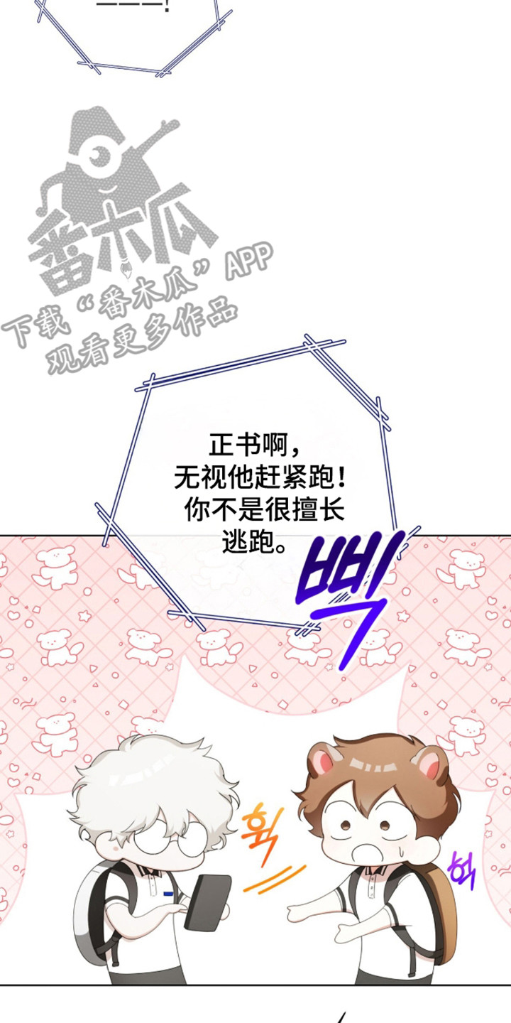 猛兽勿近漫画书全集漫画,第66章：一起学习5图