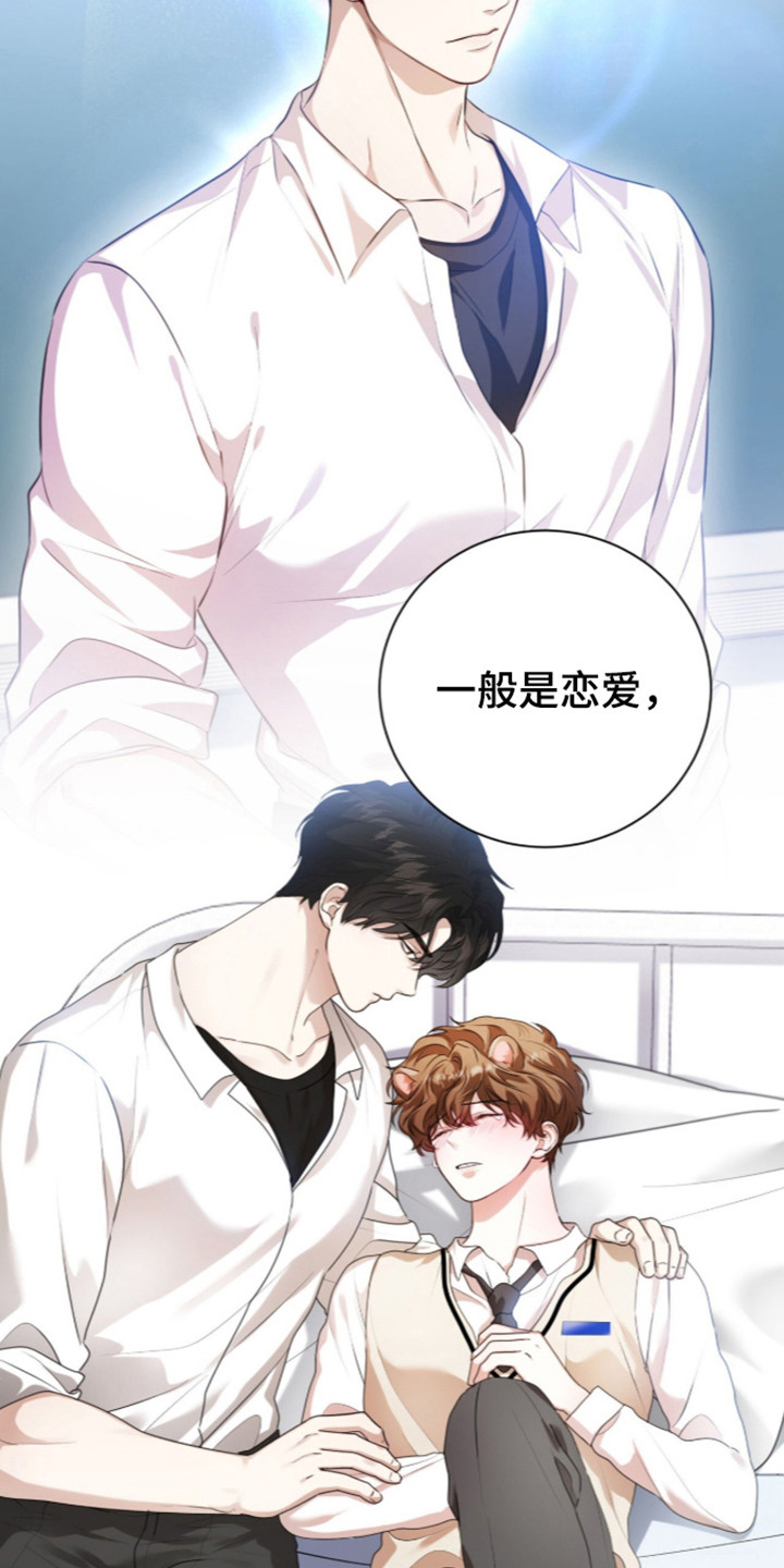 猛兽勿近漫画,第71章：两人派对2图