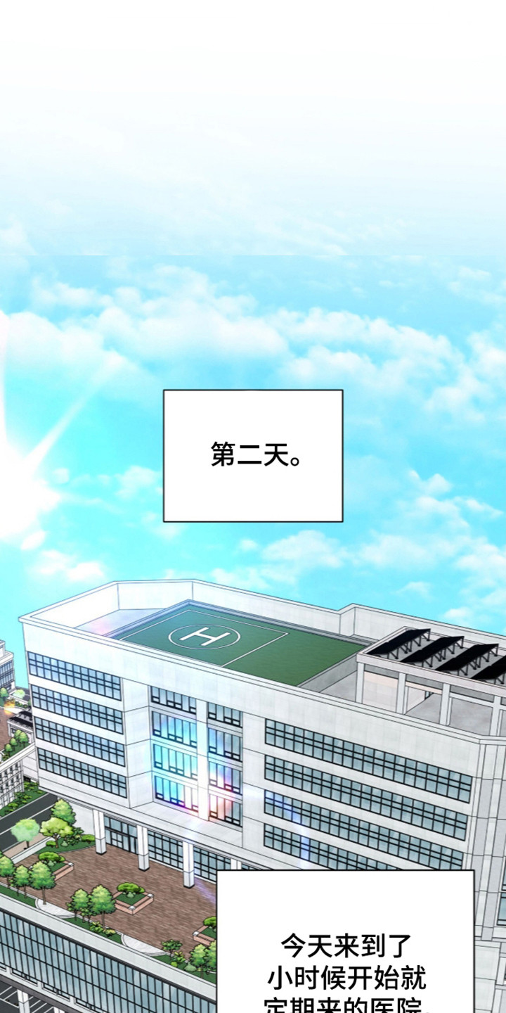 猛兽勿近漫画,第71章：两人派对4图