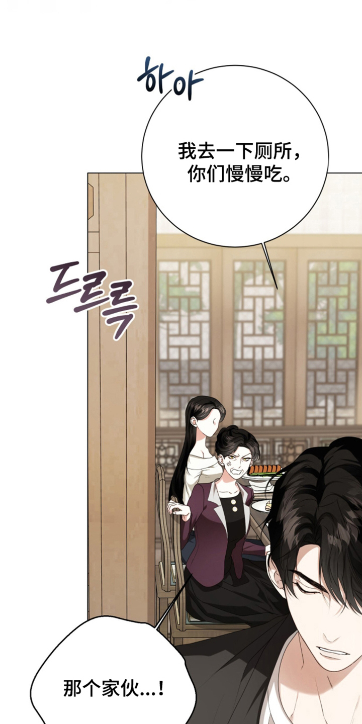 猛兽勿近漫画,第69章：确认爱意1图