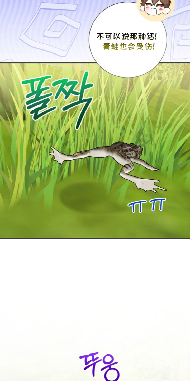 猛兽勿近漫画,第73章：完美的生日（第一季完结）3图