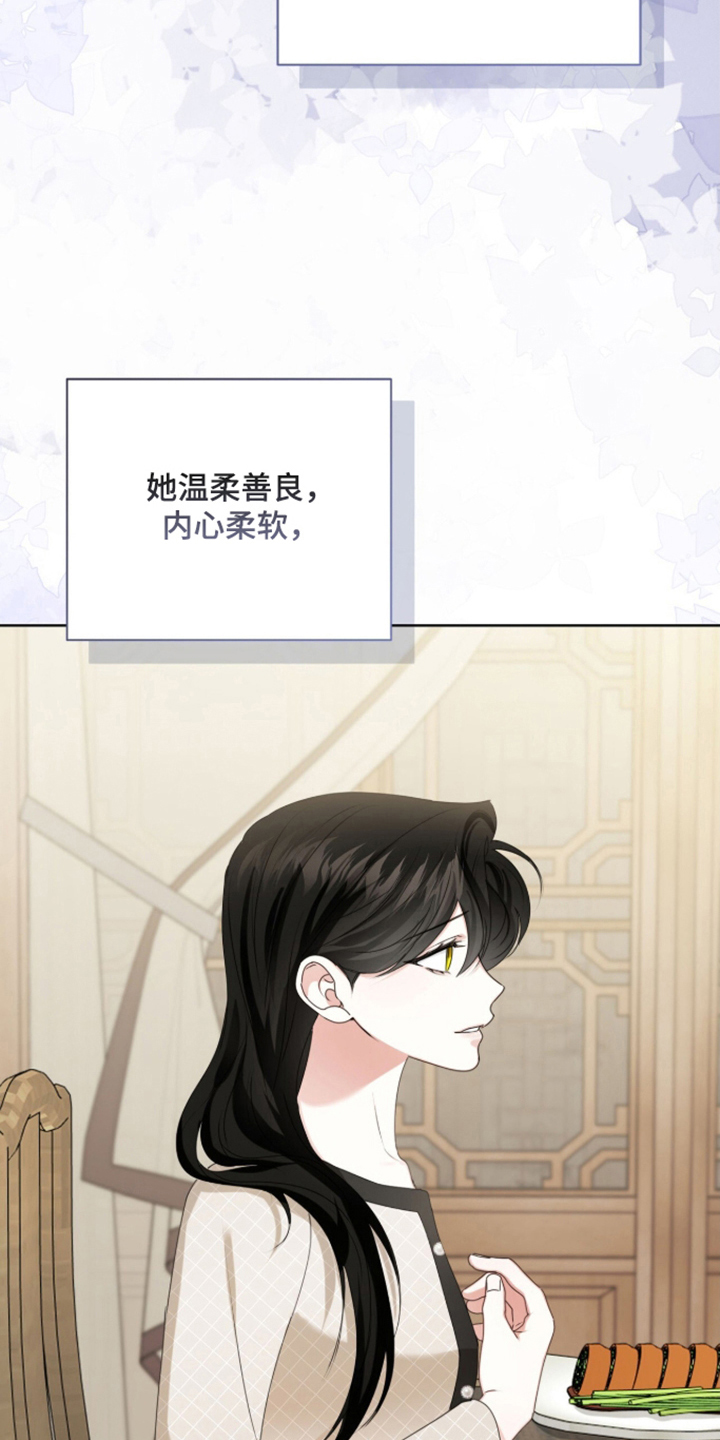 猛兽勿近漫画,第69章：确认爱意4图