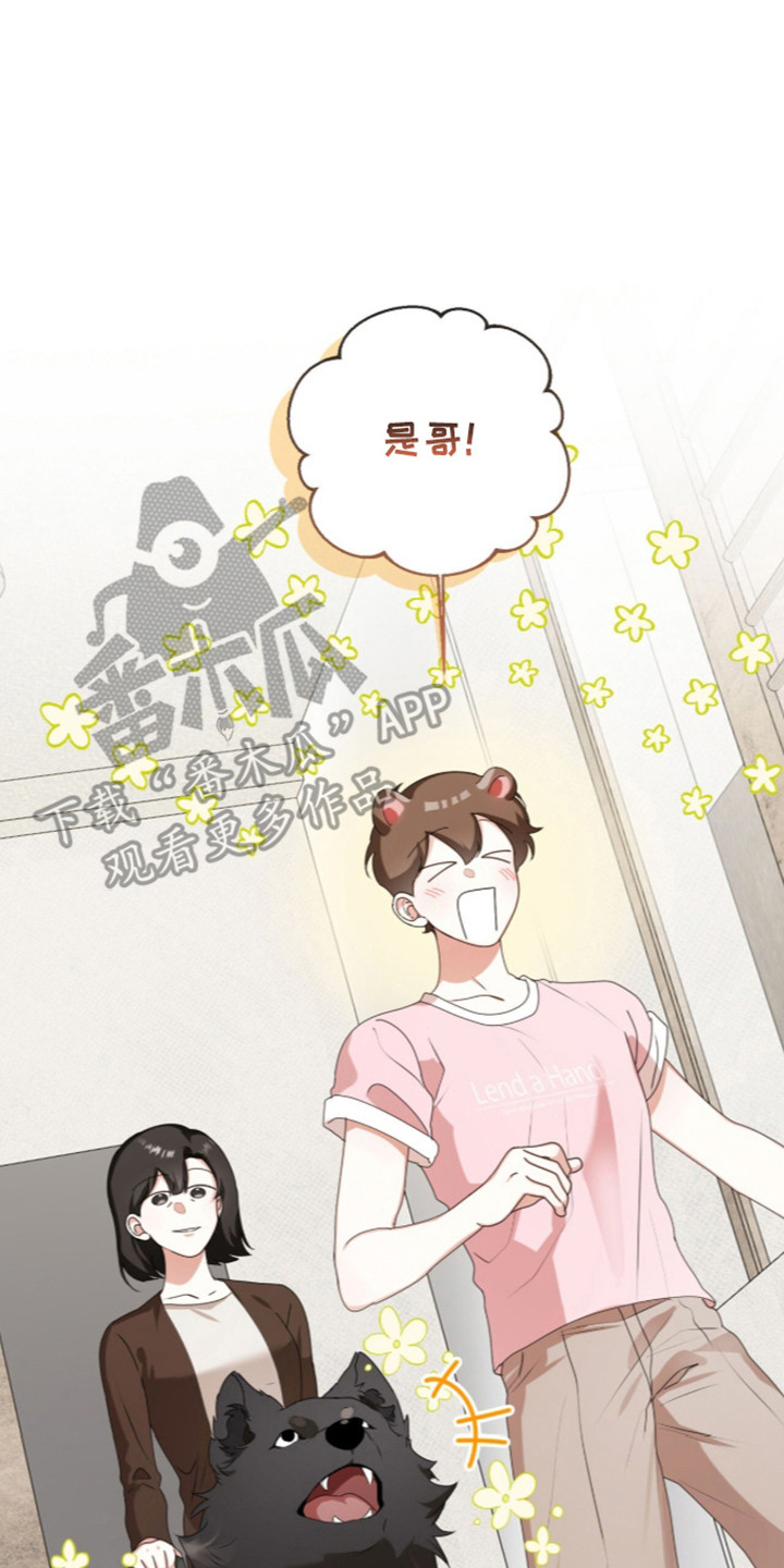 猛兽勿近漫画,第71章：两人派对2图