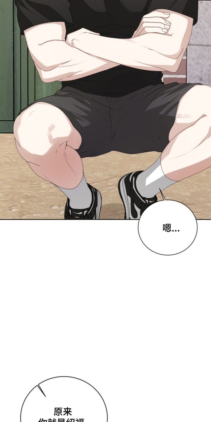 猛兽勿近漫画,第72章：秘密小溪3图