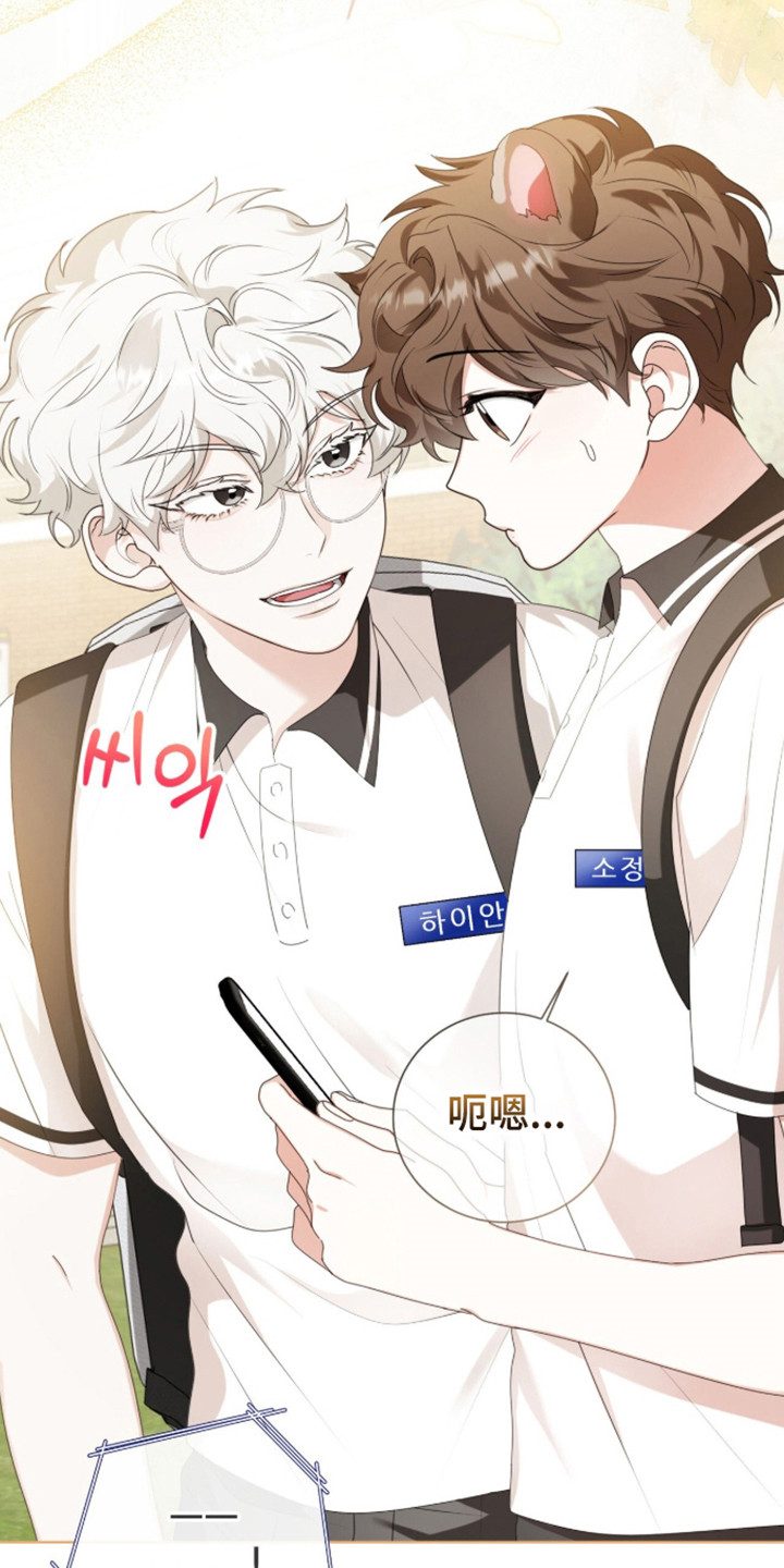 猛兽勿近漫画书全集漫画,第66章：一起学习4图