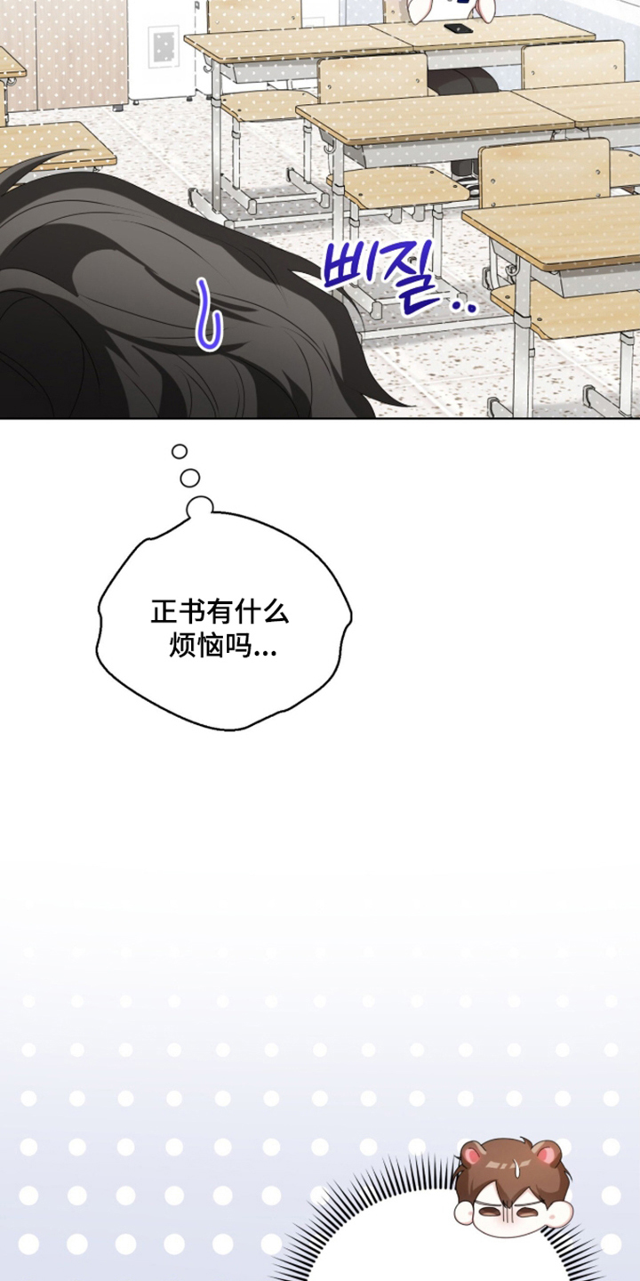 猛兽勿近漫画,第69章：确认爱意4图